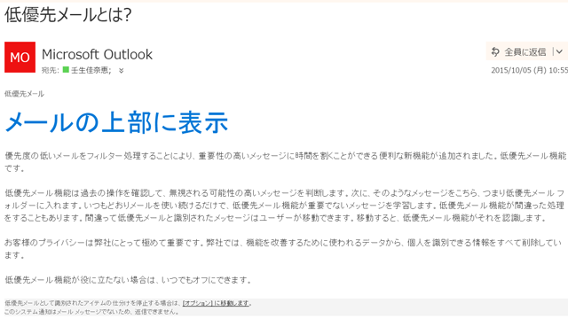 自動受信メール