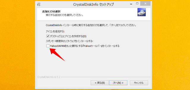 yahooツールバーの選択