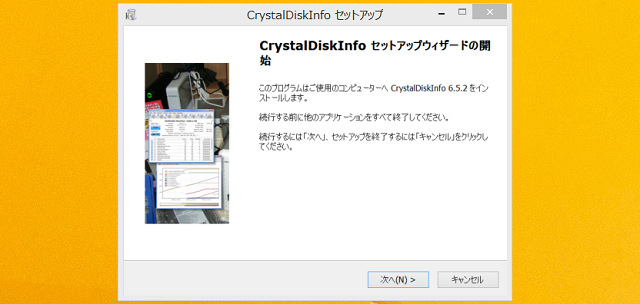 インストールの開始