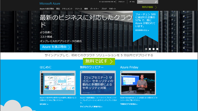 Microsoft-Azure