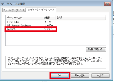 sccm-odbc-access-01_05