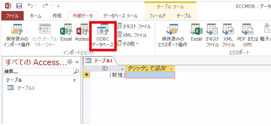 sccm-odbc-access-01_06