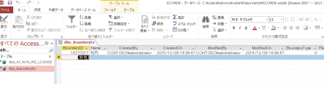 編集したいデータベースが表示されます。