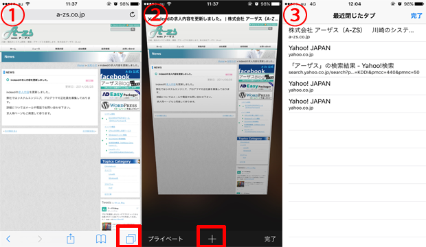 最近閉じたタブ