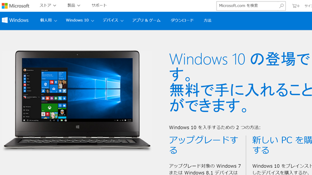 ms-windows10 のコピー