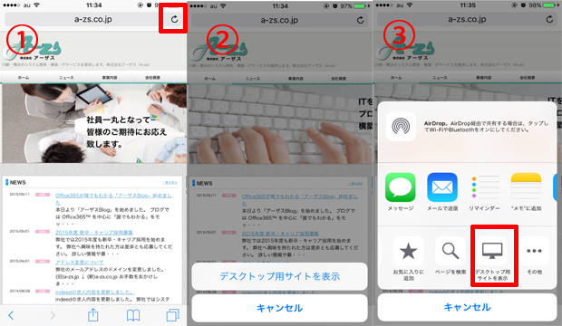 PCサイトの表示