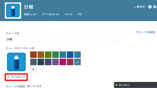画像のアップロード