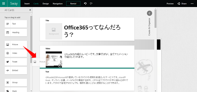 新規ページ作成作成画面