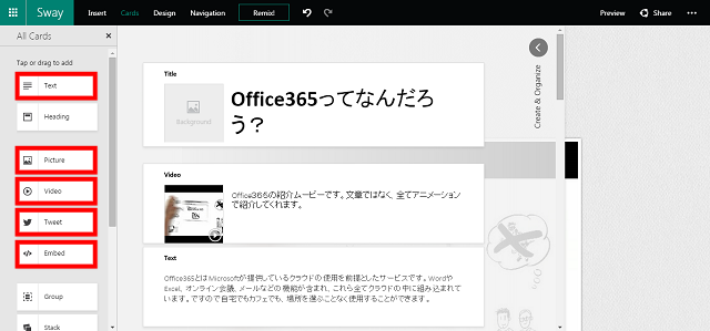 コンテンツ紹介