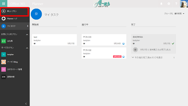 office365-other-planner01