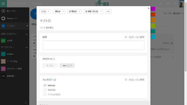 office365-other-planner04