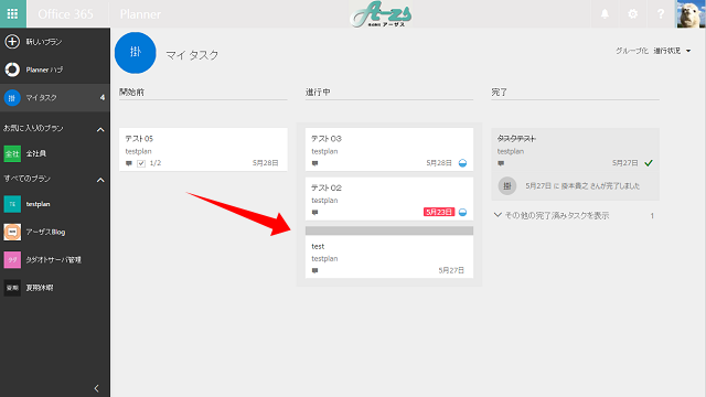 office365-other-planner05