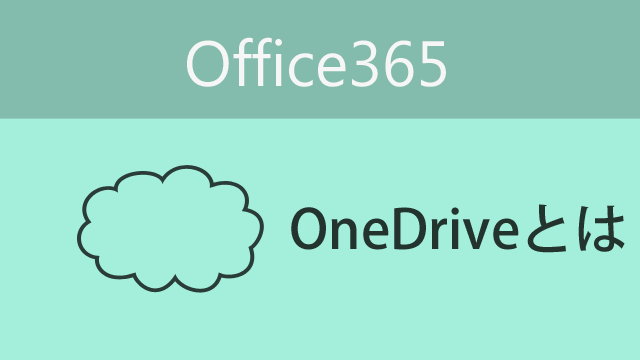 eyecatch-OneDrive-beginning