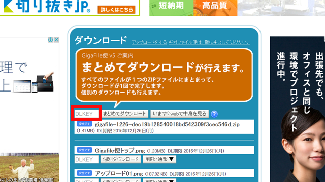 %e3%83%80%e3%82%a6%e3%83%b3%e3%83%ad%e3%83%bc%e3%83%89%e3%82%ad%e3%83%bc%e5%85%a5%e5%8a%9b