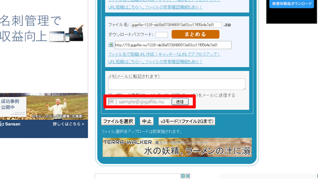 %e3%83%a1%e3%83%bc%e3%83%ab%e3%81%a7%e9%80%81%e4%bf%a1