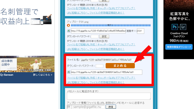 %e3%81%be%e3%81%a8%e3%82%81%e3%81%a6%e3%82%a2%e3%83%83%e3%83%97%e3%83%ad%e3%83%bc%e3%83%89