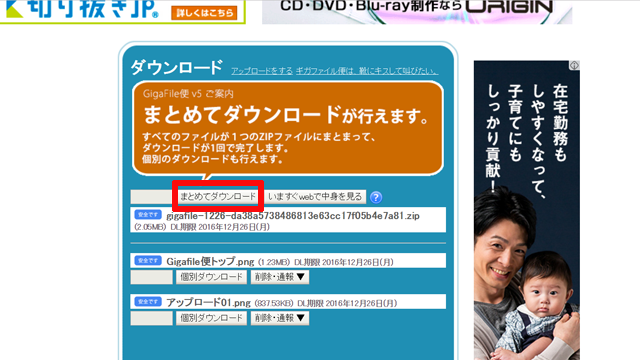 %e3%81%be%e3%81%a8%e3%82%81%e3%81%a6%e3%83%80%e3%82%a6%e3%83%b3%e3%83%ad%e3%83%bc%e3%83%89