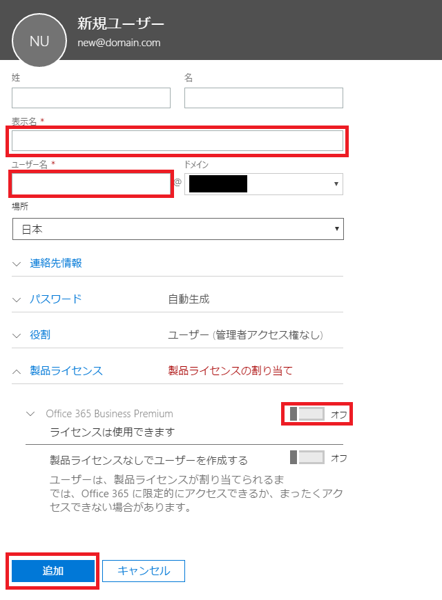 新規ユーザー画面