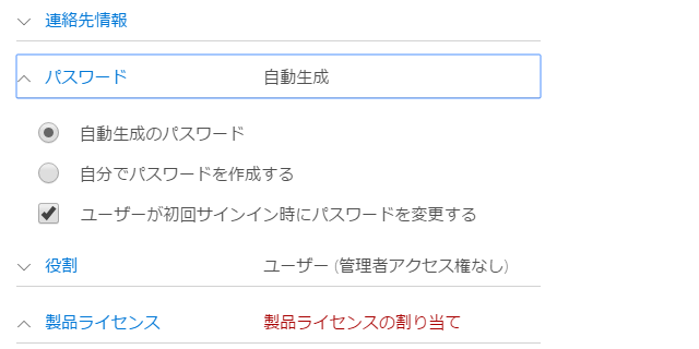 パスワード設定