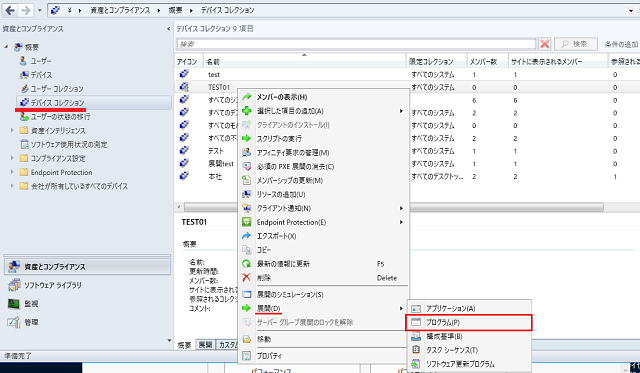 プログラムを選択