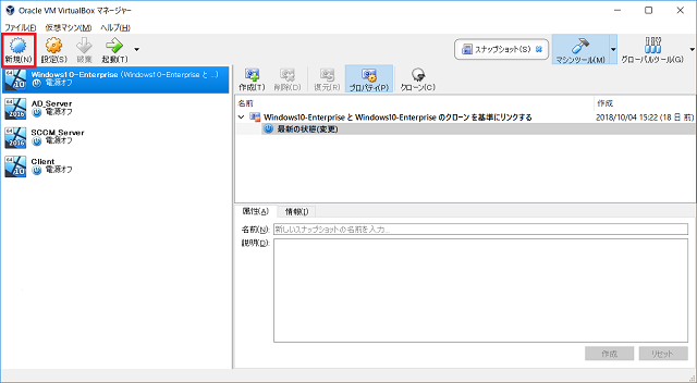 「新規」をクリック