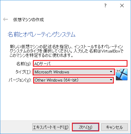 名前を入力し、タイプ、バージョンを選択