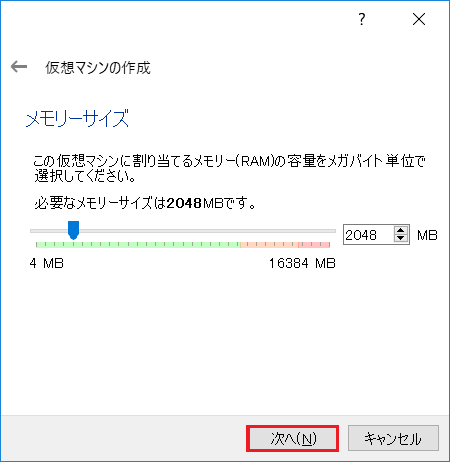 メモリの容量を選択