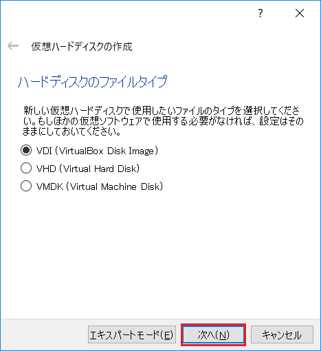 ▼ハードディスクのファイルタイプを選択