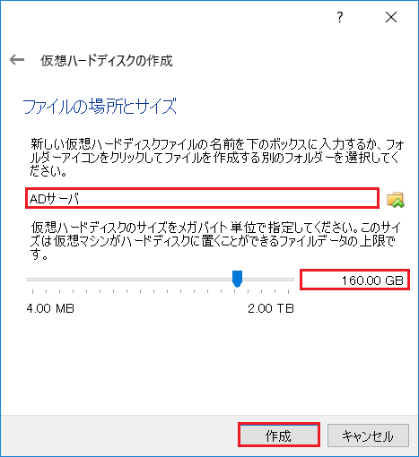 ファイルの場所とサイズを選択