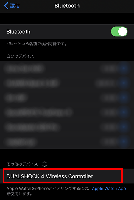 iOSでペアリング
