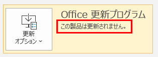 自動更新停止3