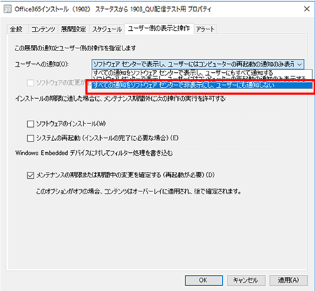 通知しない設定