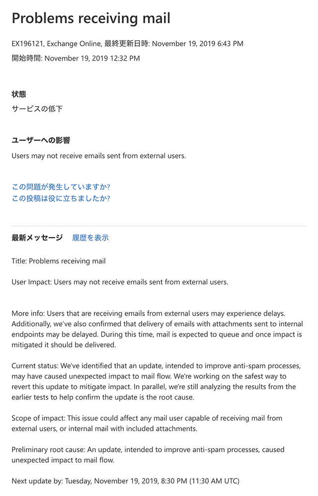 Problems receiving mail