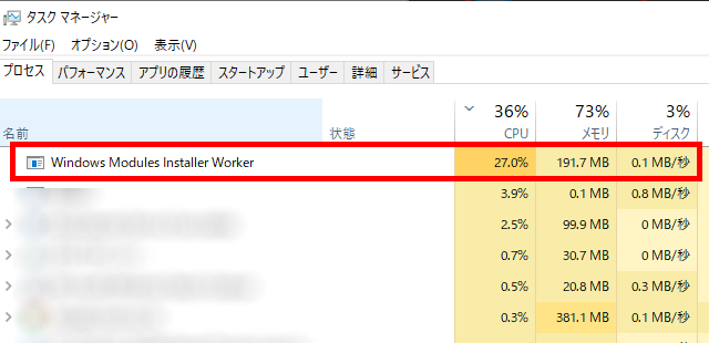 タスクマネージャー