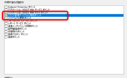 クラウド管理ゲートウェイ接続ポイントの役割を追加する