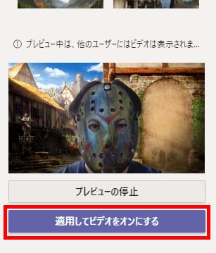 プレビュー確認