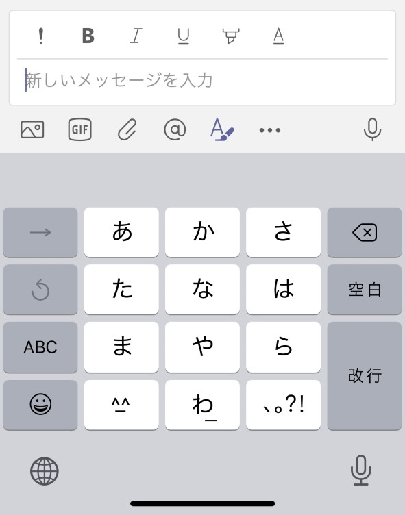 チャット入力画面詳細