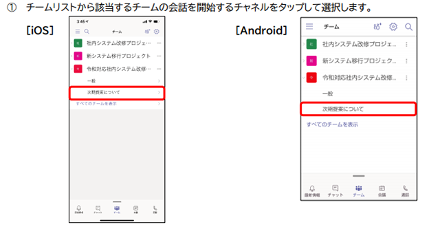 チャンネル選択