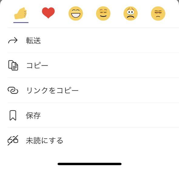 チームー投稿ーリアクション