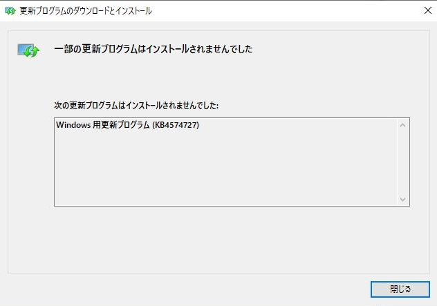 インストールエラー