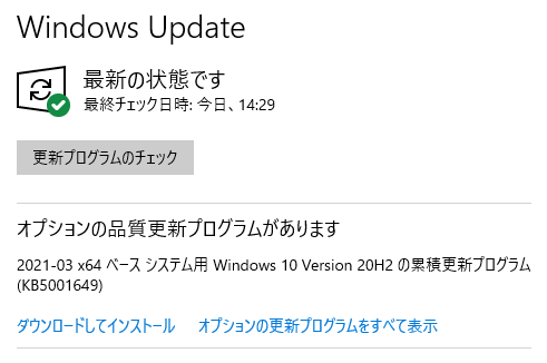Windows Update画面