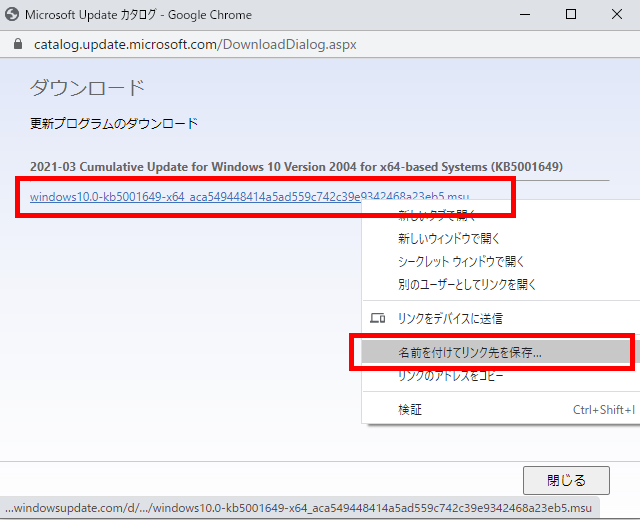名前を付けて保存