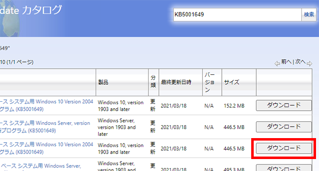 ダウンロードできない