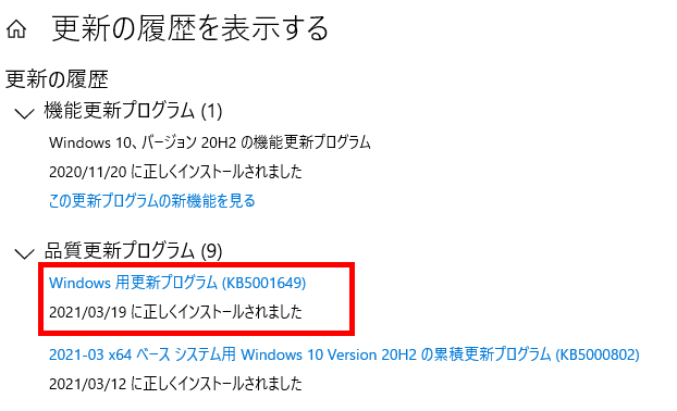 インストール成功