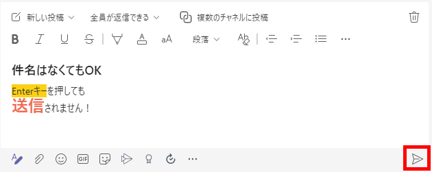 送信ボタンで
