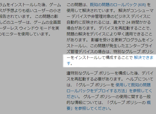 グループポリシーダウンロード