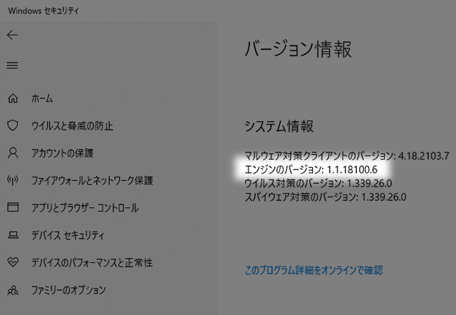 バージョン情報画面