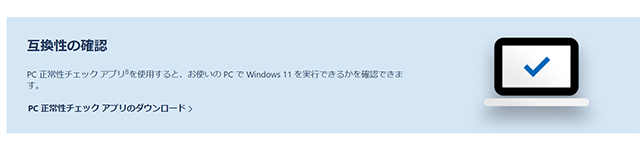 要件チェックツール