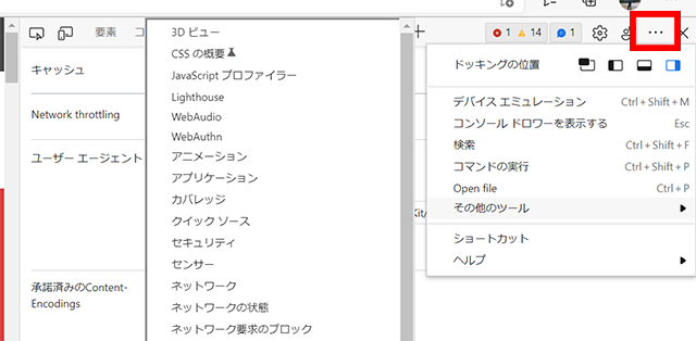 ユーザーエージェント5