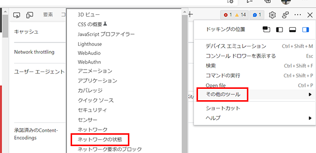 ユーザーエージェント6